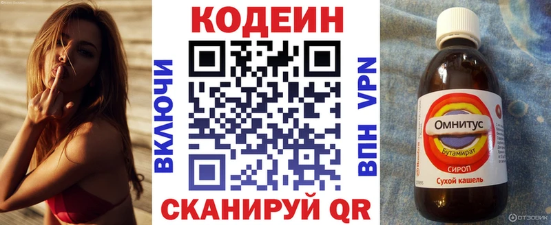 Купить закладки  Избербаш  Codein Purple Drank 