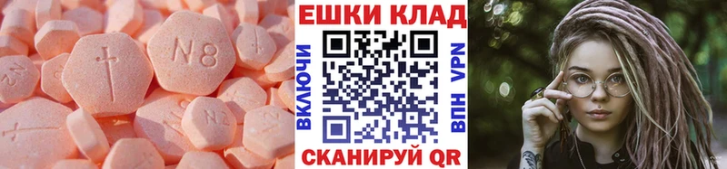Купить  Избербаш  ЭКСТАЗИ круглые 