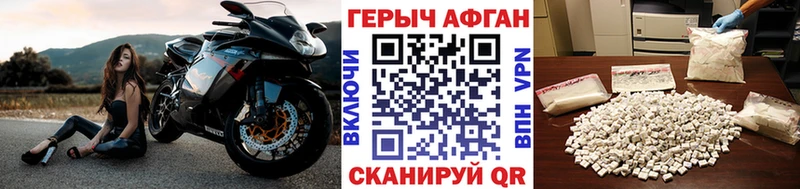 Купить закладки  Избербаш  ГЕРОИН Афган 