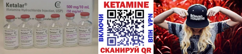 Купить где  Избербаш  КЕТАМИН VHQ 
