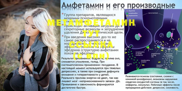 мефедрон мука Надым