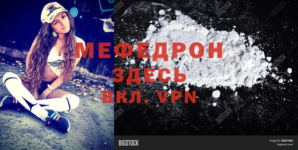 мефедрон мука Надым