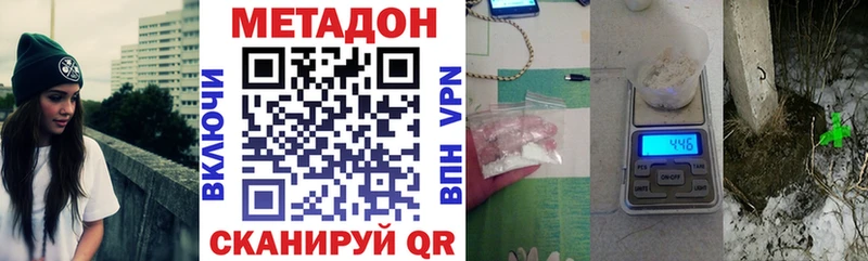 Купить где  Избербаш  Метадон белоснежный 