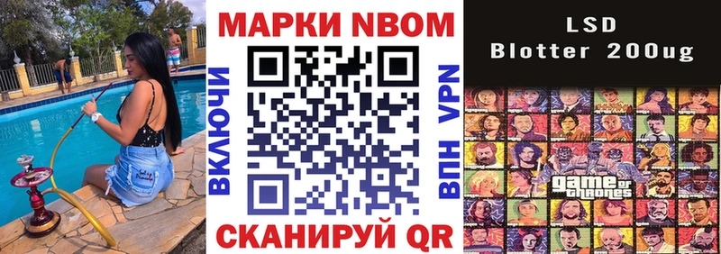 Купить  Избербаш  Марки N-bome 1500мкг 